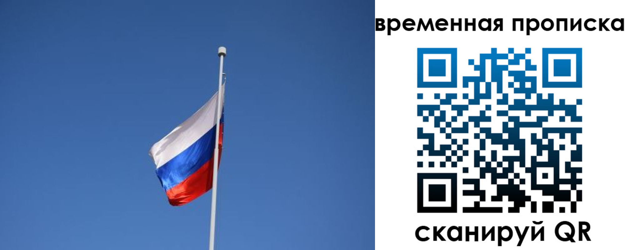 временная регистрация для всех в Березниках