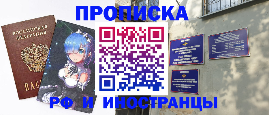 временная регистрация в Березниках