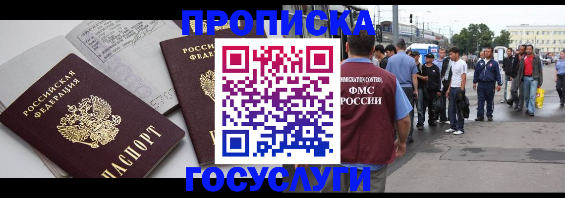 временная регистрация в квартире в Березниках