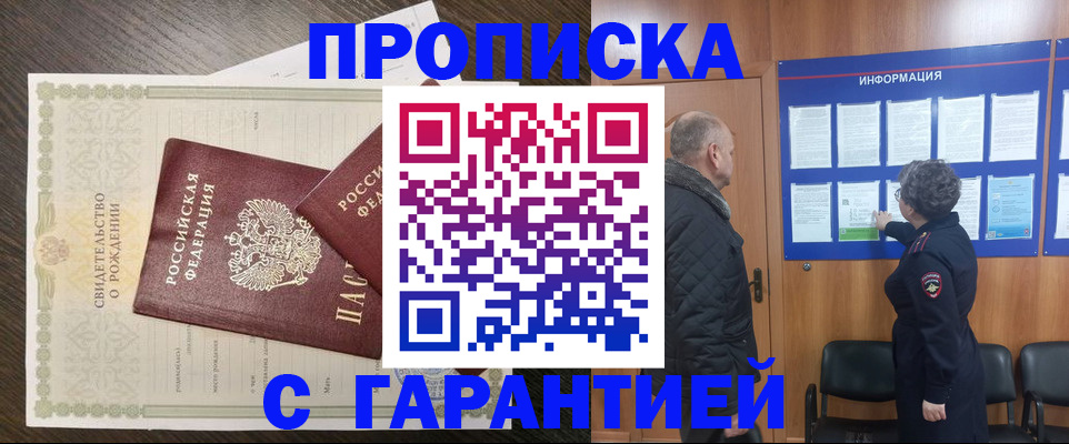 прописка в Березниках