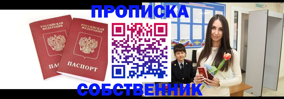 прописка поиск в Березниках