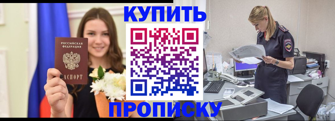 временная регистрация в квартире в Березниках