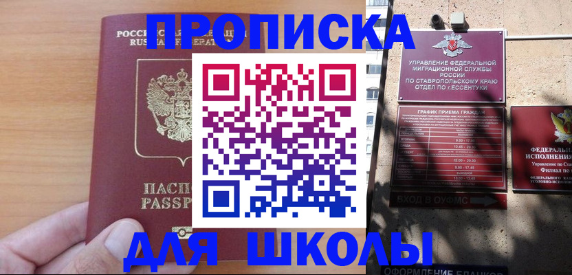 прописка ребенка в Березниках